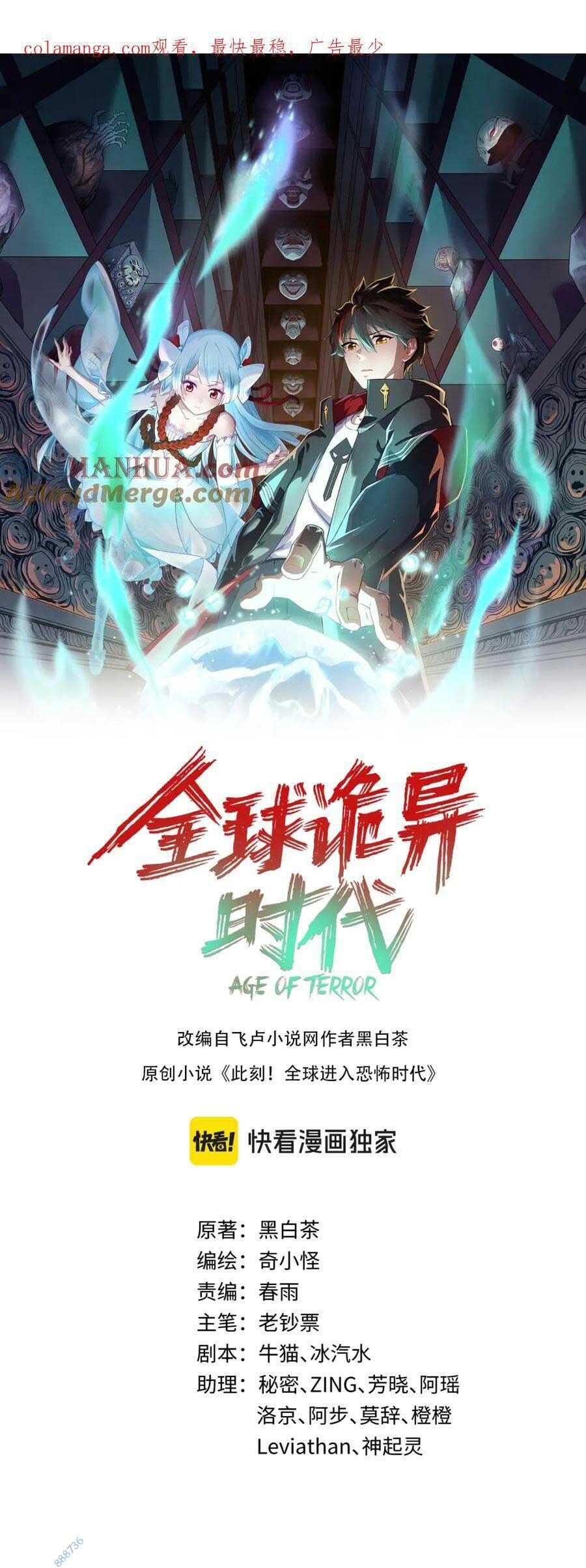 Chương 229