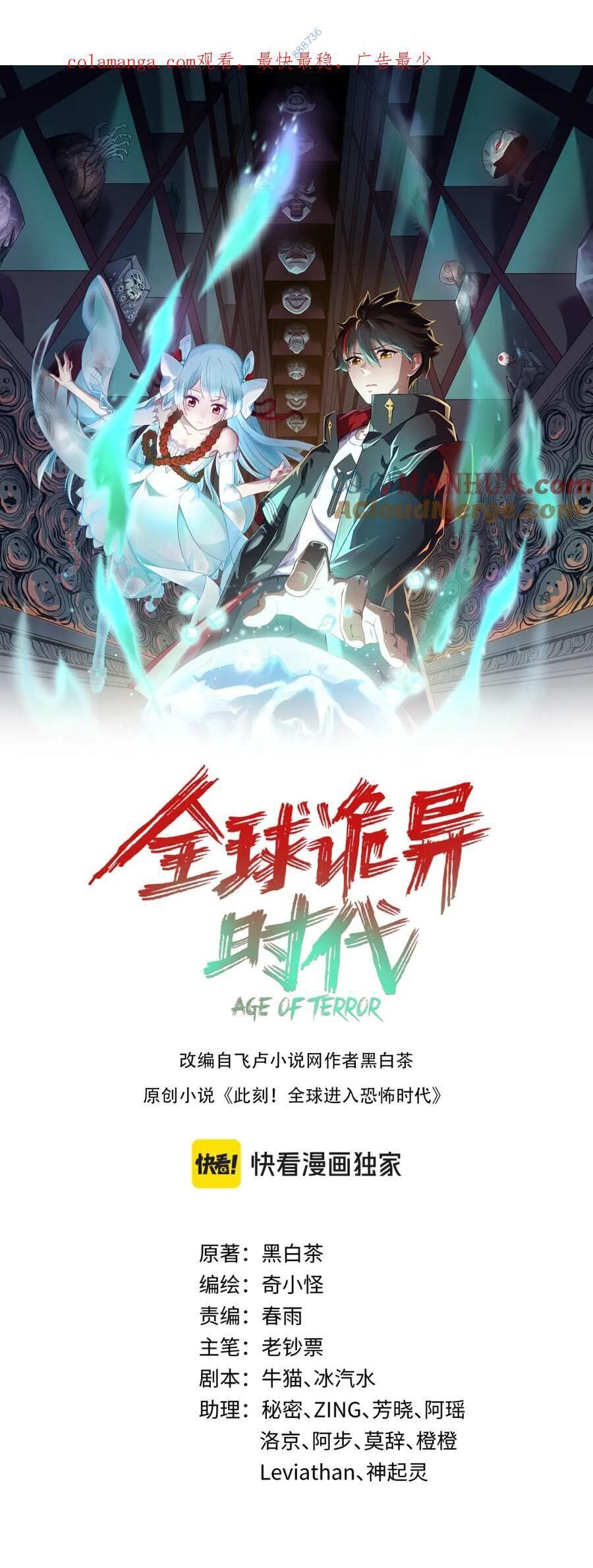 Chương 230