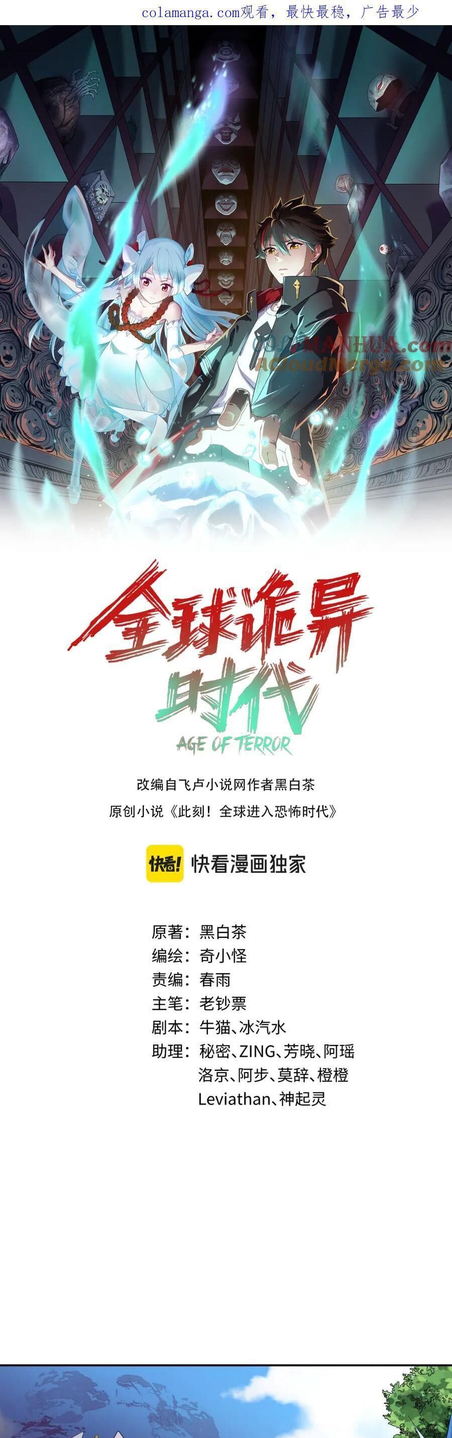 Chương 237