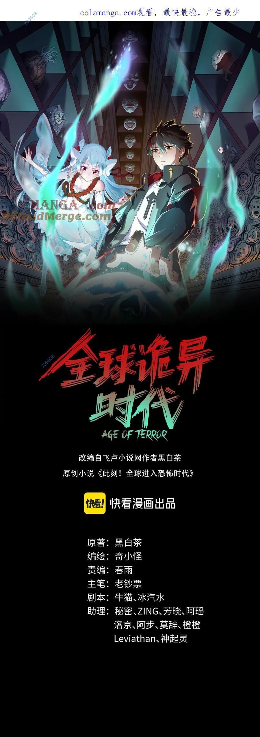 Chương 242