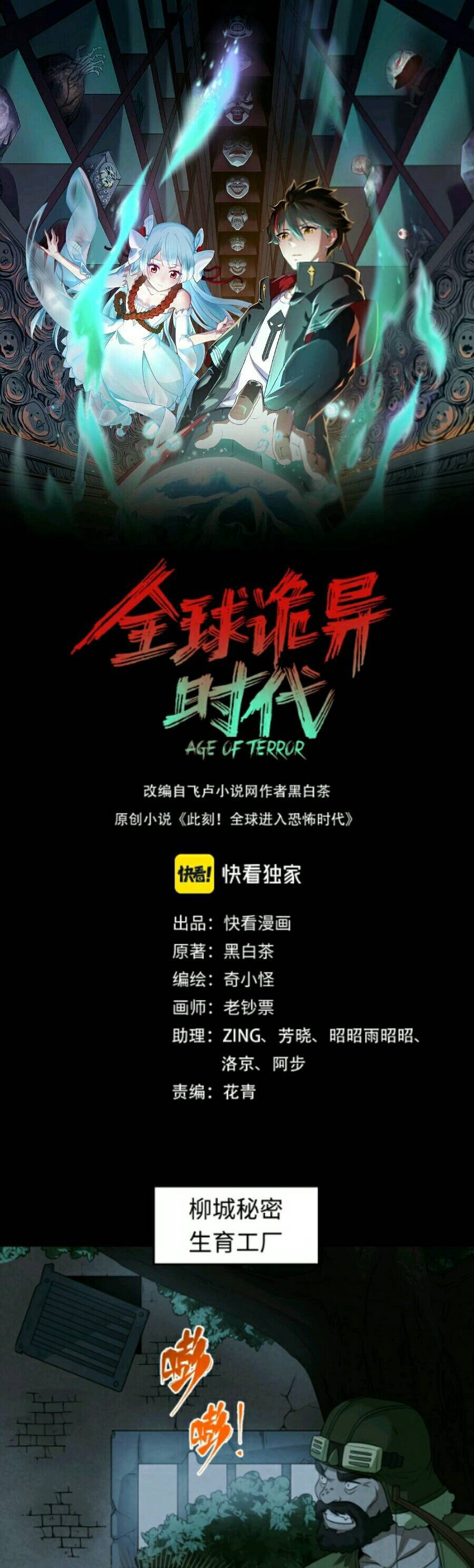 Chương 33