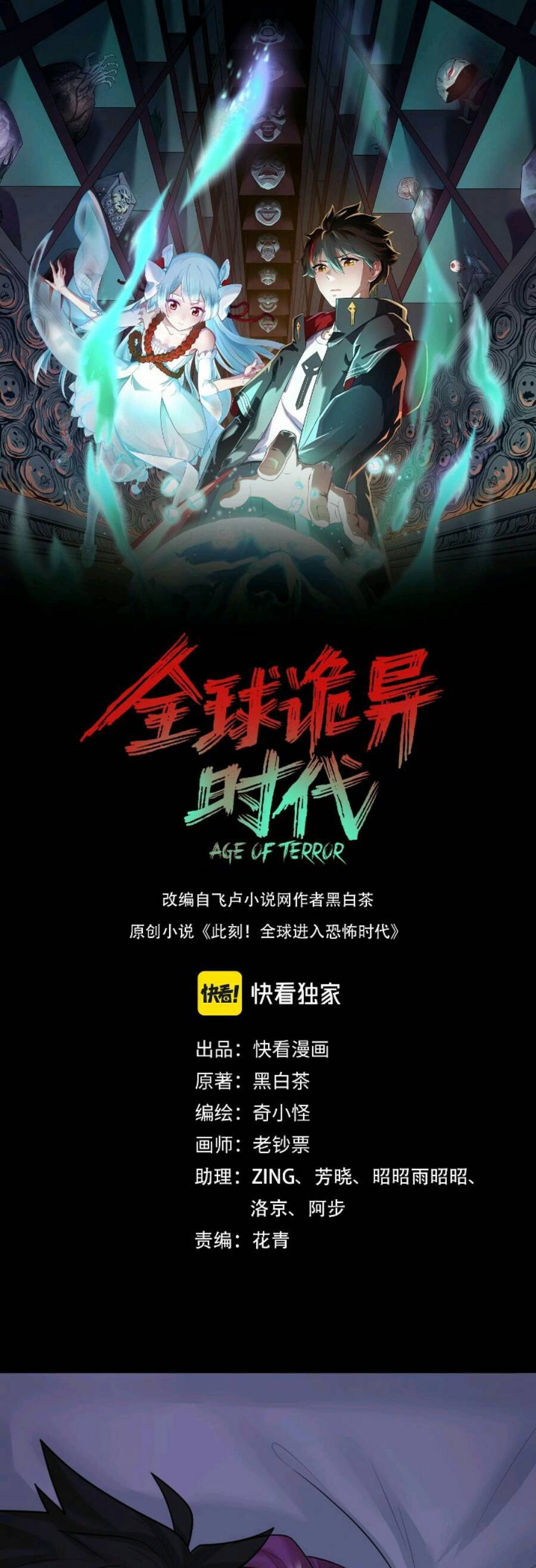 Chương 39
