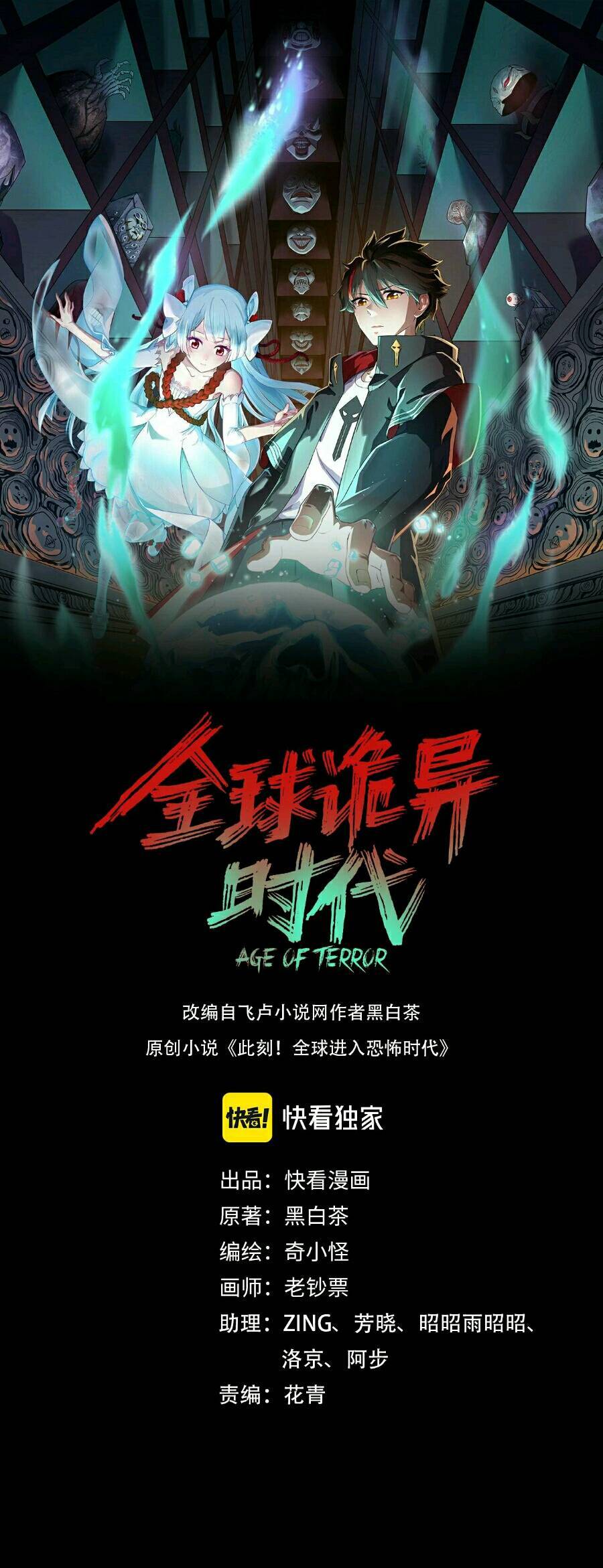 Chương 43