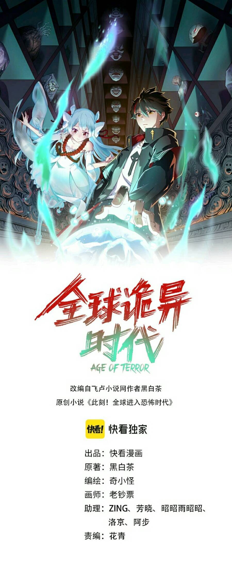 Chương 47