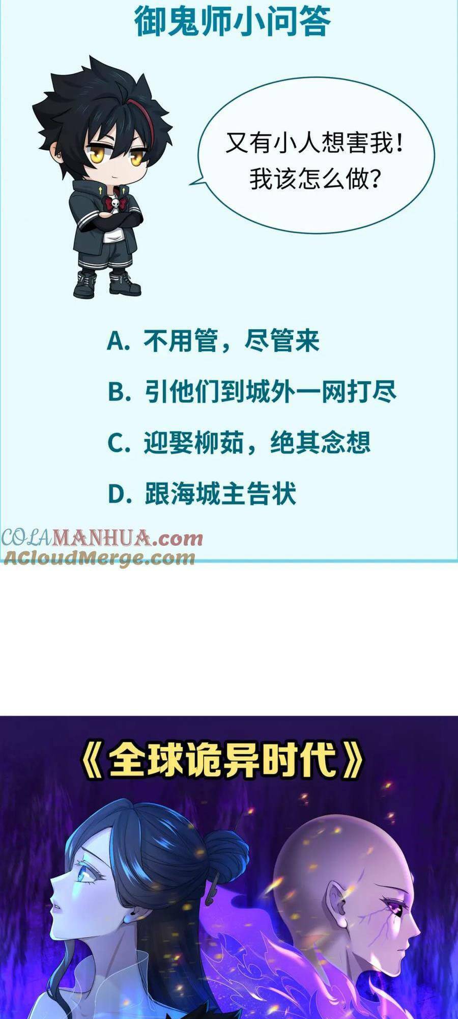 Chương 69
