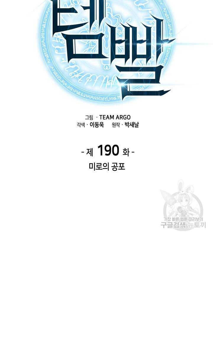 Chương 190