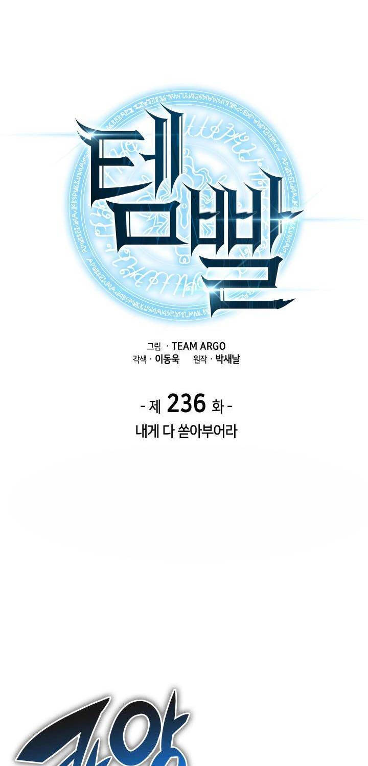 Chương 236