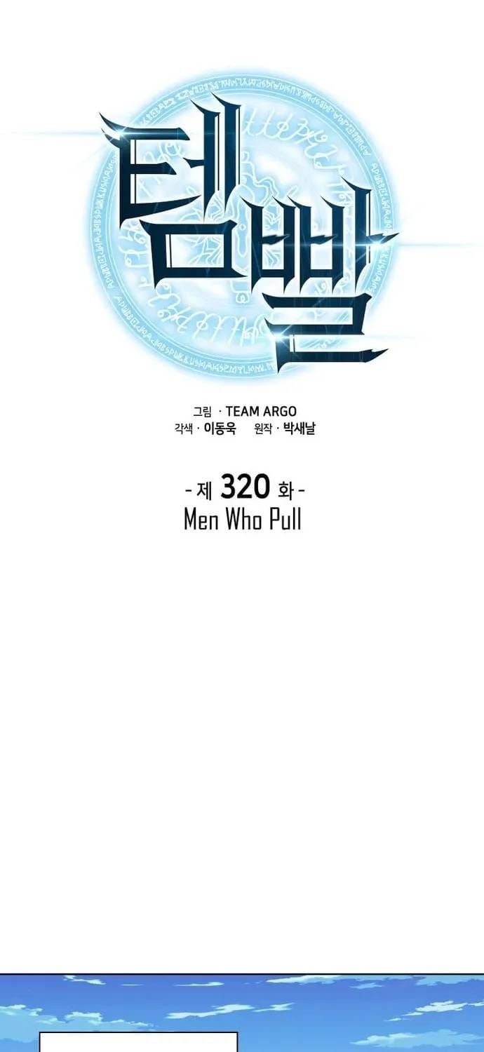 Chương 320
