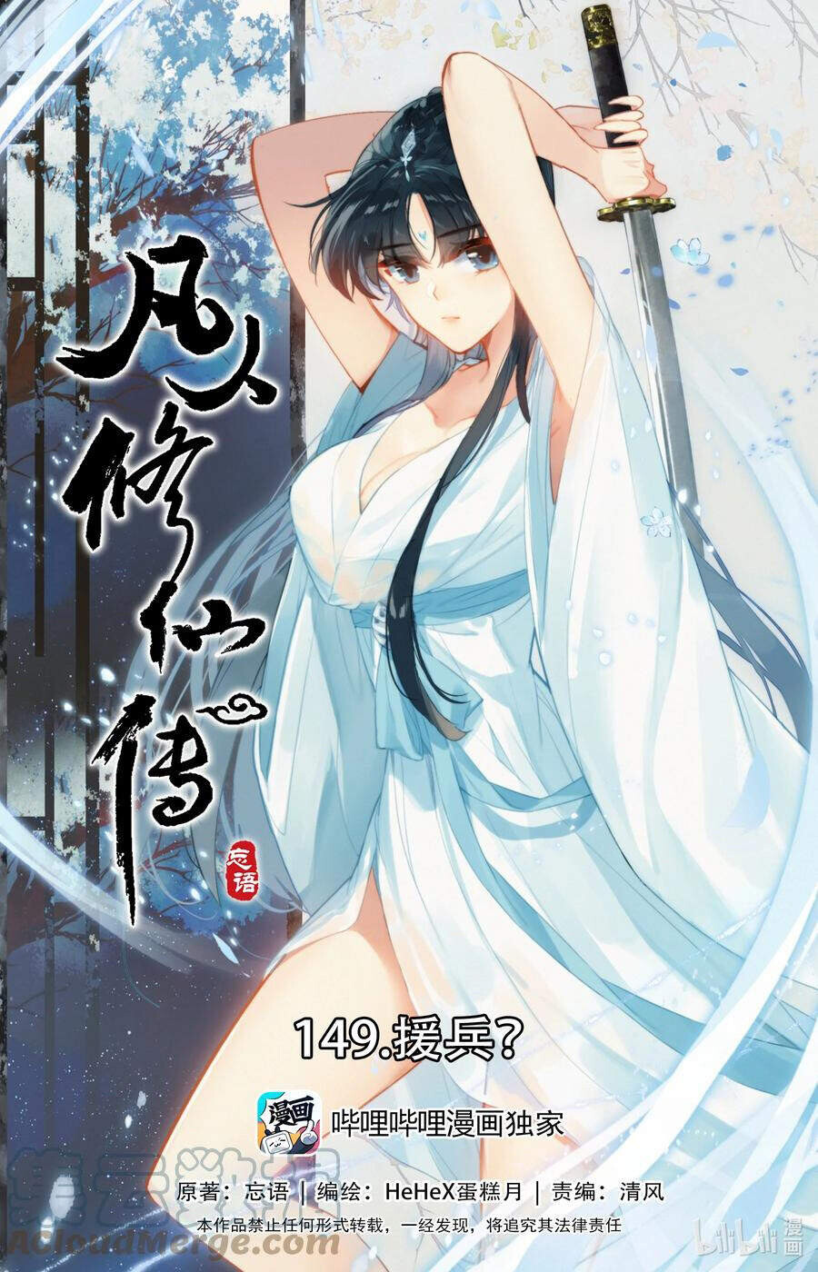 Chương 150