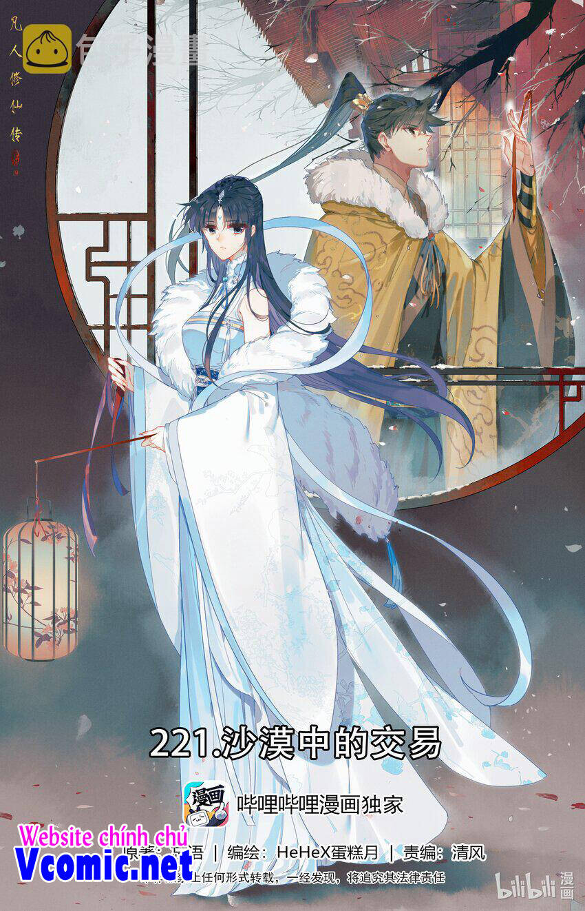 Chương 221