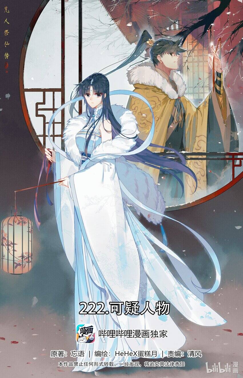 Chương 222