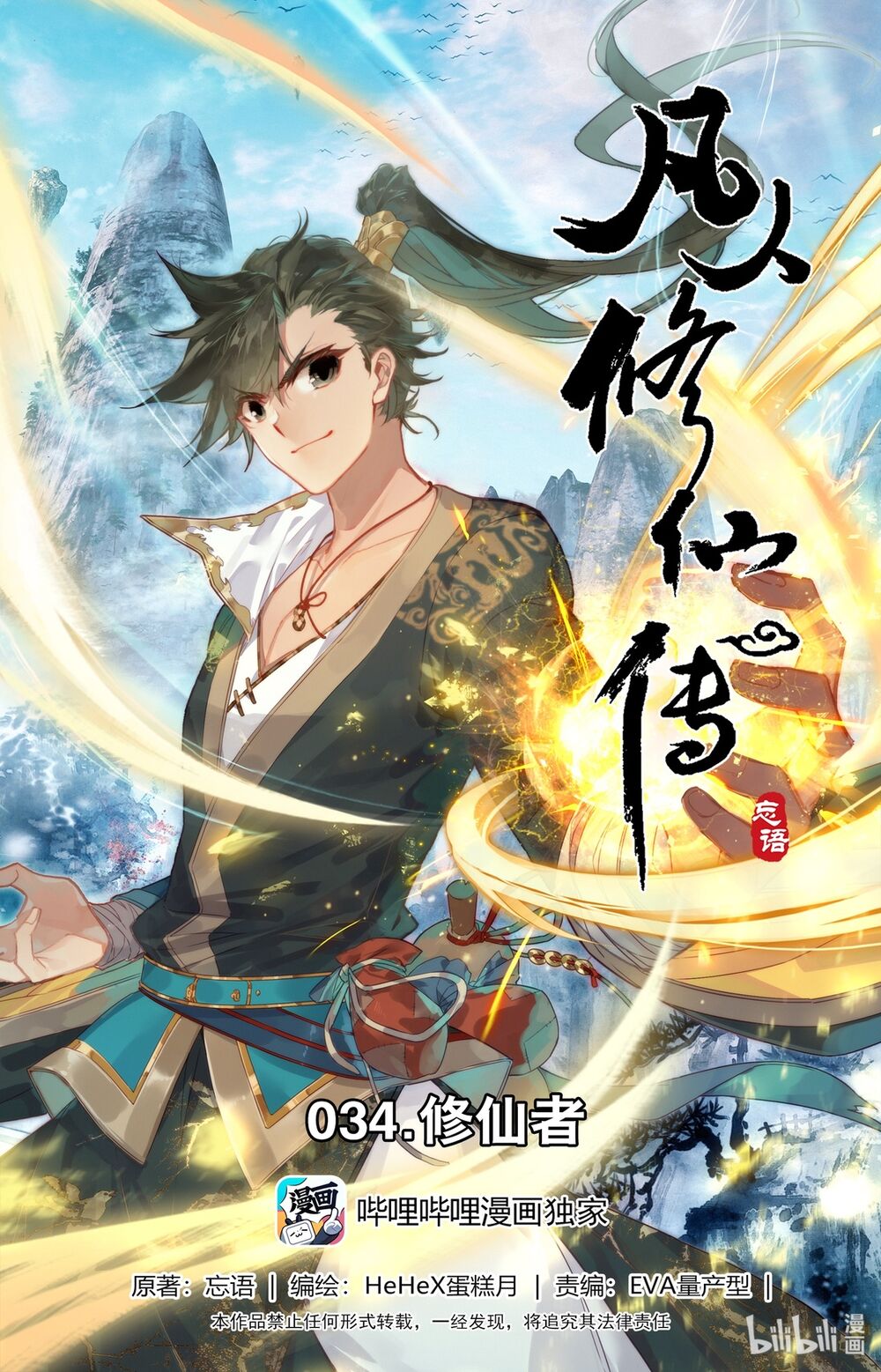Chương 34