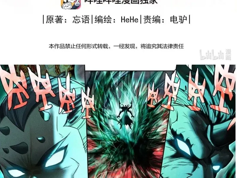 Chương 373