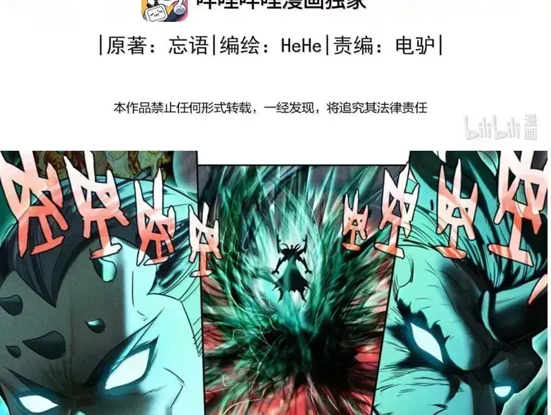 Chương 373.8