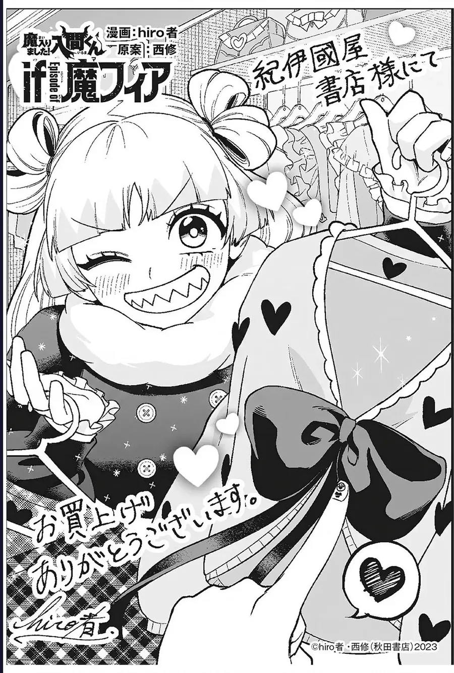 Chương 29.5