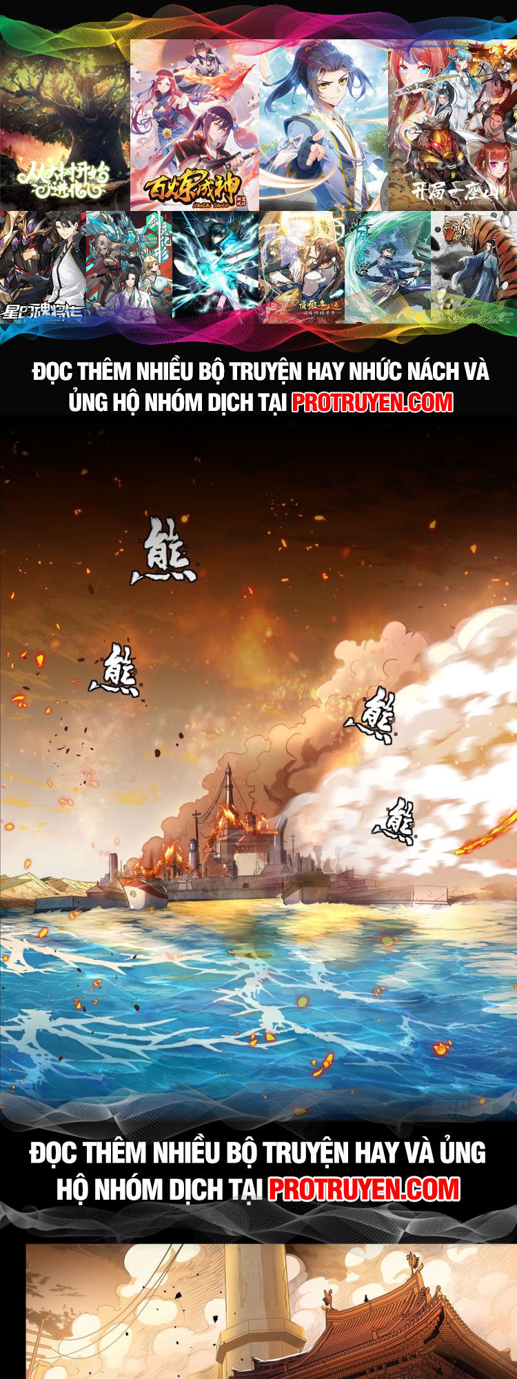 Chương 124