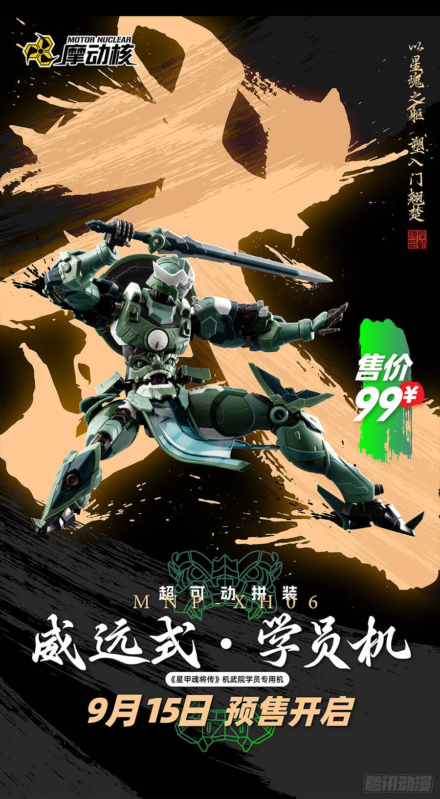 Chương 143