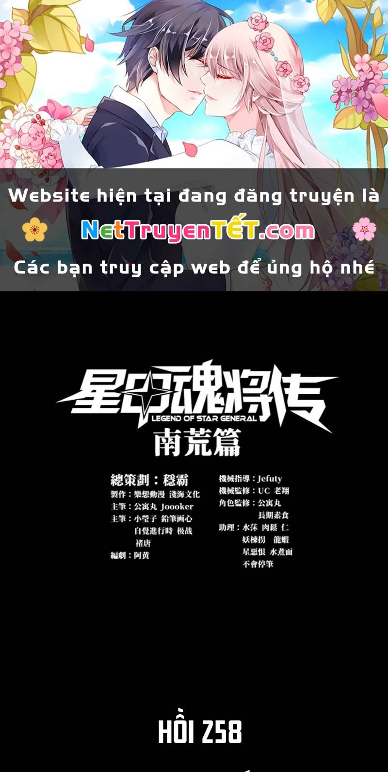 Chương 258