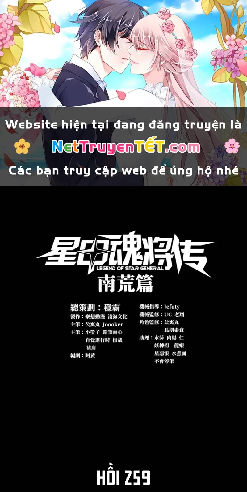 Chương 259