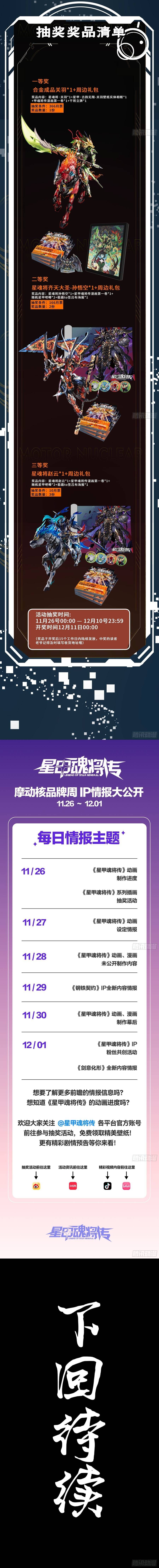 Chương 328