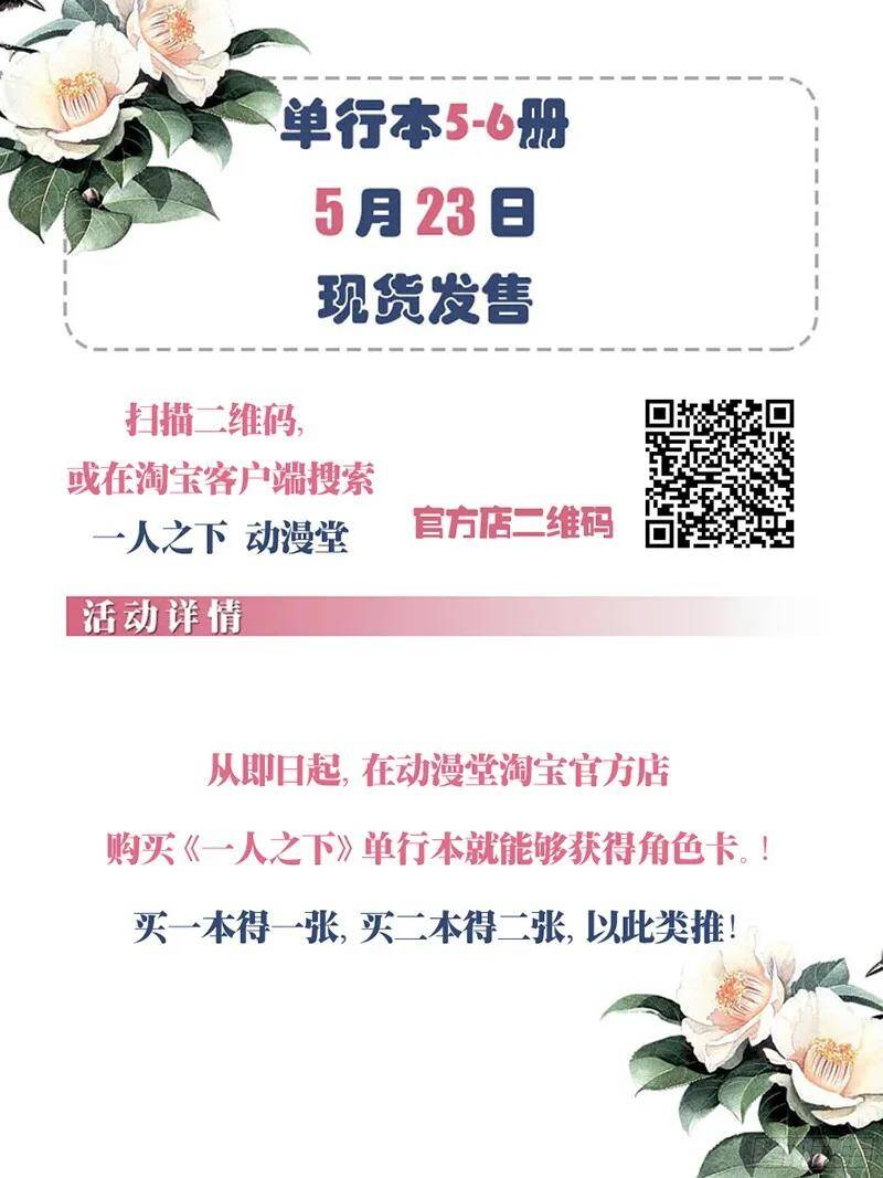 Chương 262