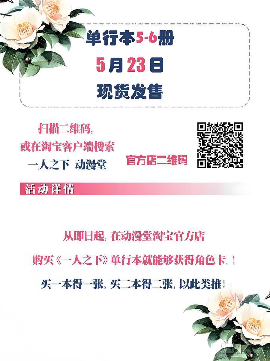 Chương 270