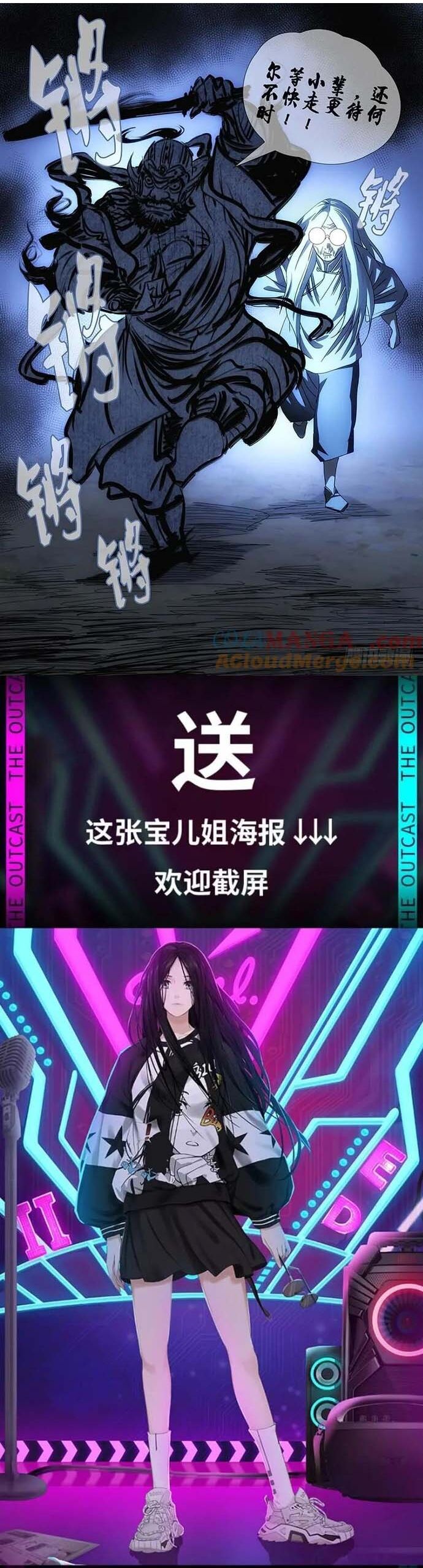 Chương 447
