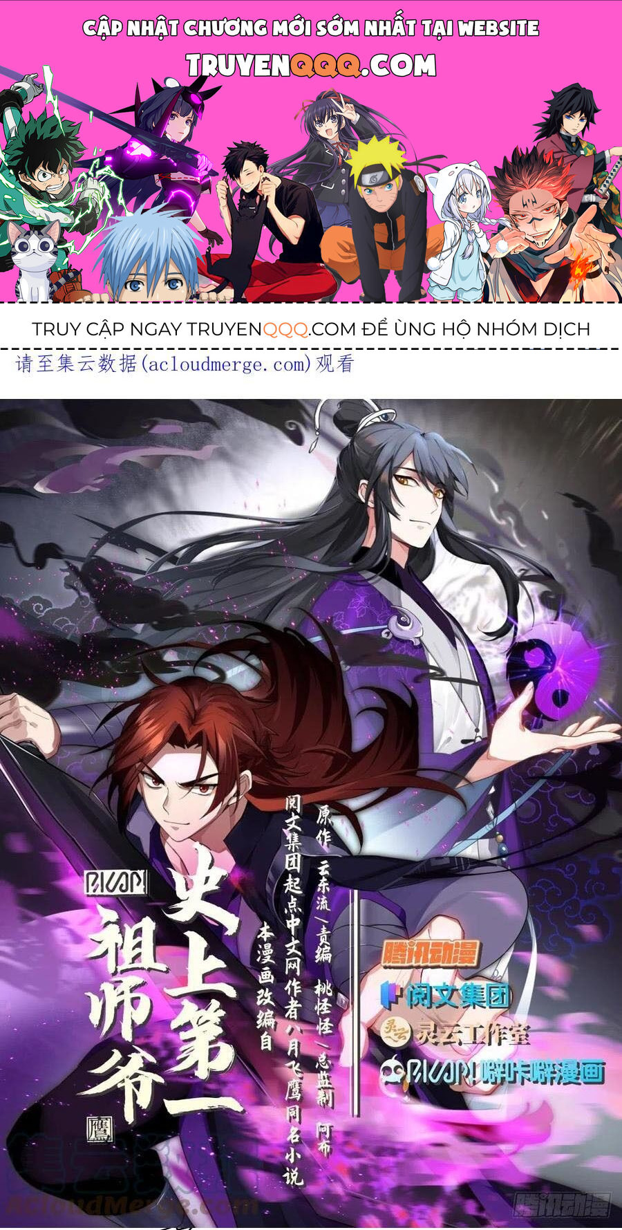 Chương 267