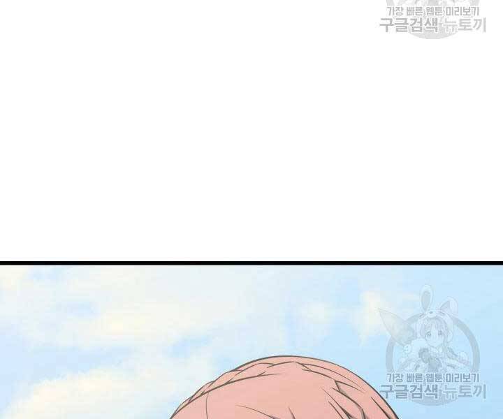 Chương 110