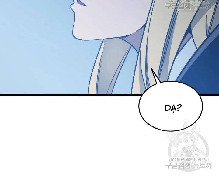 Chương 117