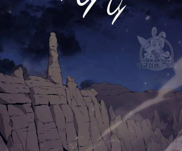 Chương 117