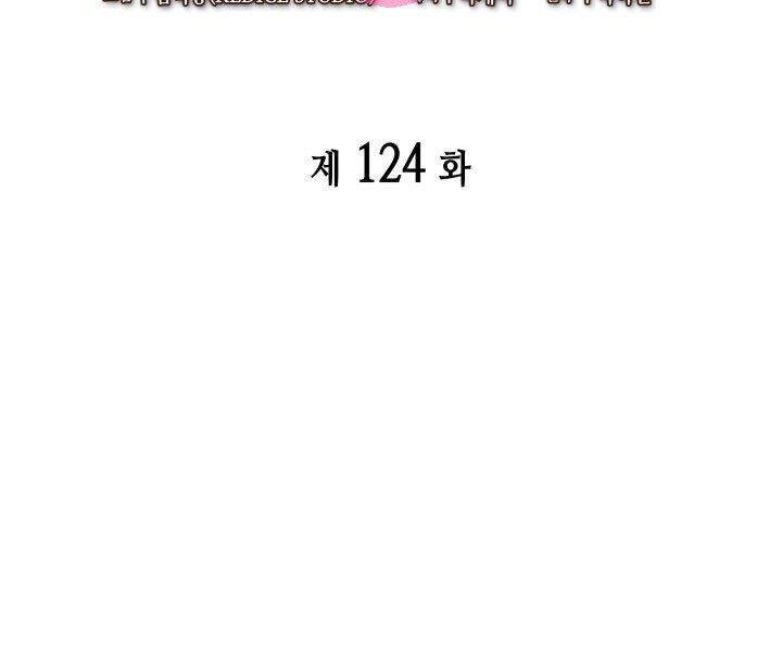Chương 124
