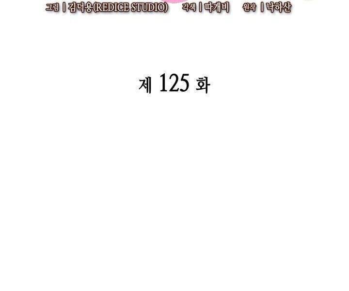 Chương 125