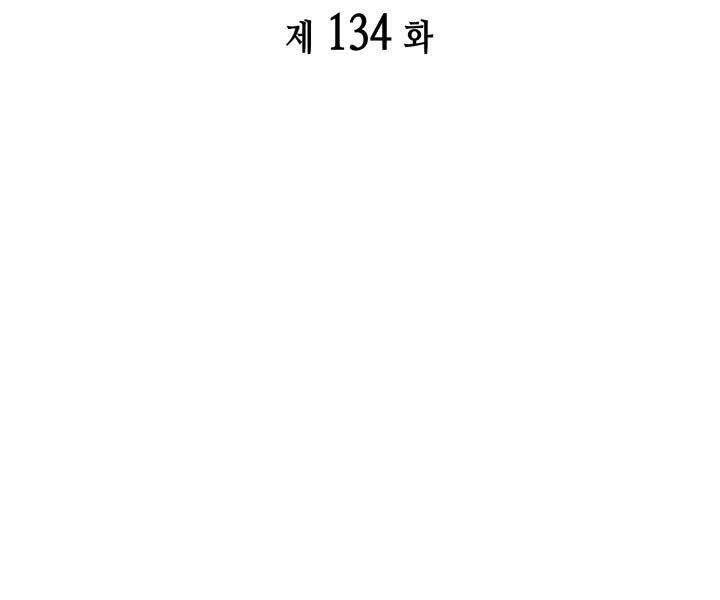 Chương 134