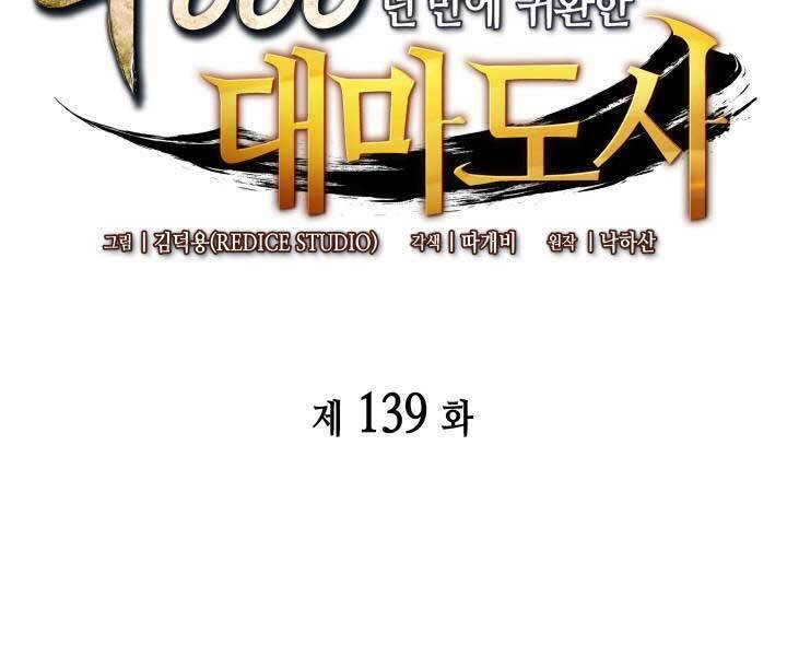 Chương 139