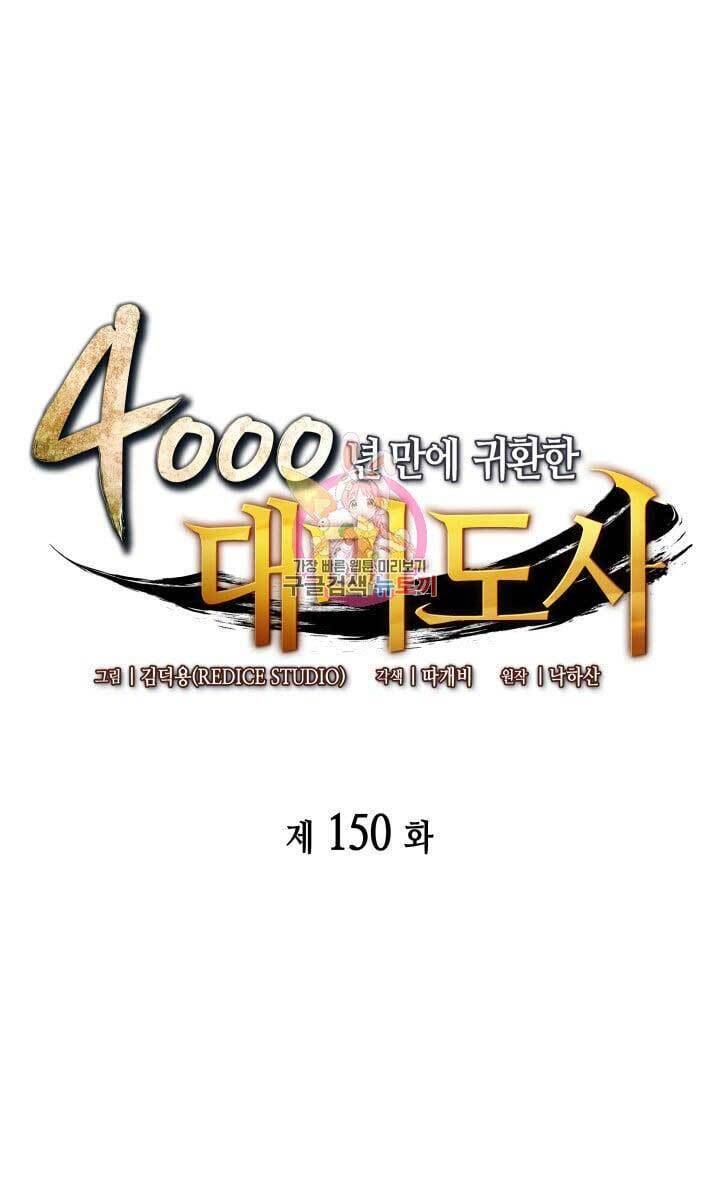 Chương 150