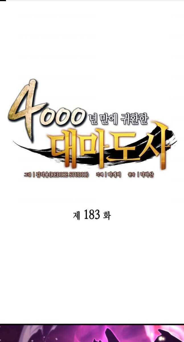Chương 183