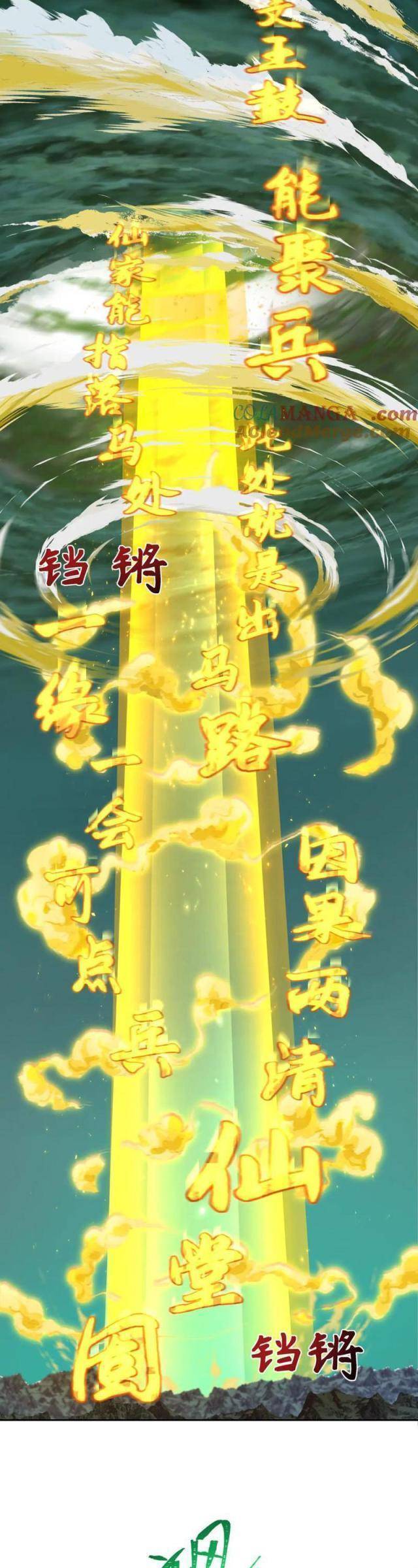 Chương 308