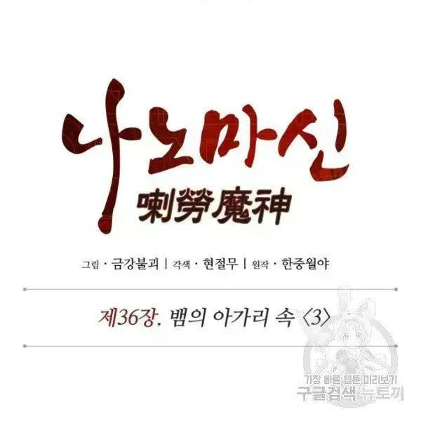 Chương 93.4