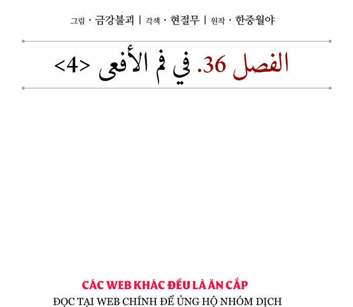 Chương 93.8