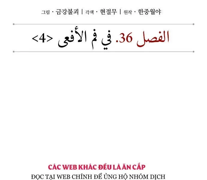 Chương 94