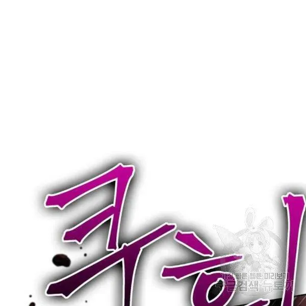 Chương 94.9