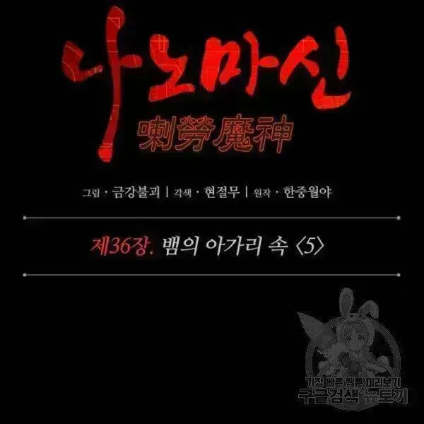 Chương 95.5