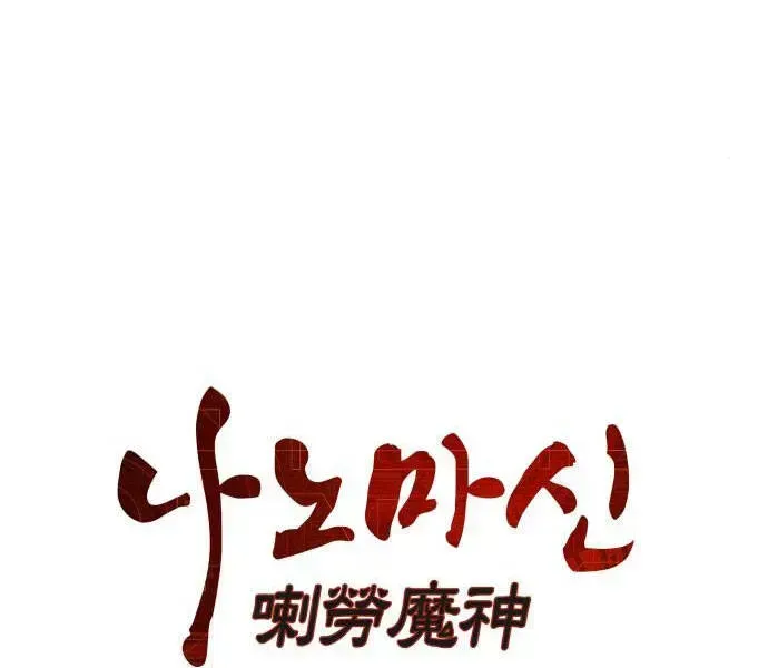 Chương 96