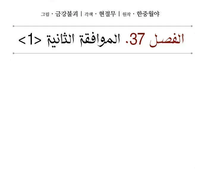 Chương 96.2