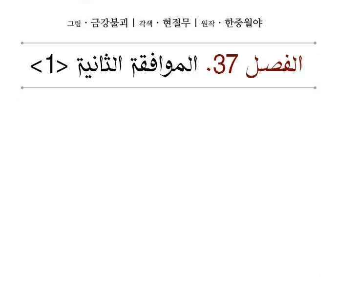 Chương 96.3