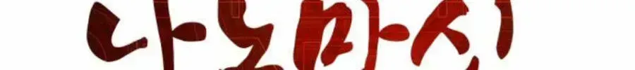 Chương 97.2