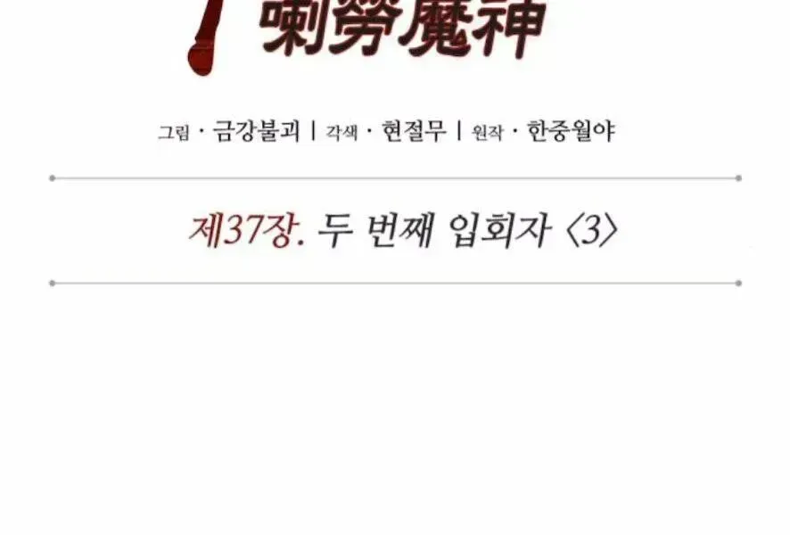 Chương 98.1