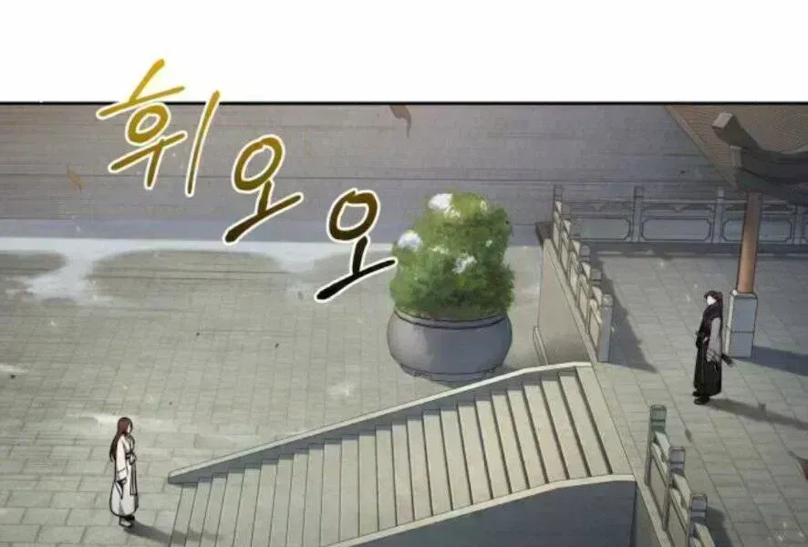 Chương 98.5