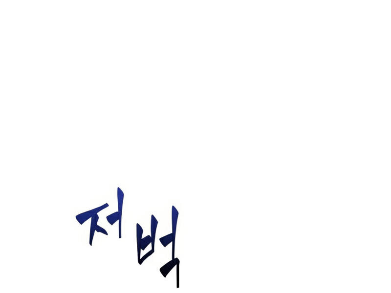 Chương 99.3